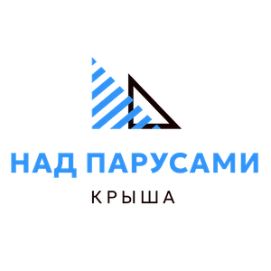 НАД ПАРУСАМИ